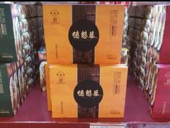 -德懋恭(西大街店)