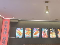 -叁宝烤肉• 西安烧烤(凤城十二路店)