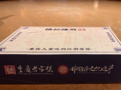 -杨记隆府(重庆总店)