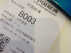-中国联通(远大路营业厅)