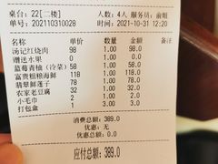 -湯記傳菜