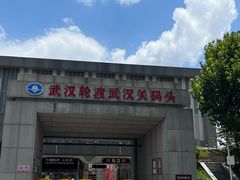 -武汉关码头(轮渡站)