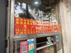 -庞记炸串