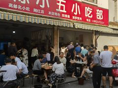 -陈小五小吃部