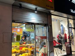 -五道口枣糕王(成府路店)