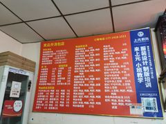 -笑云开汤包店(网巾市店)