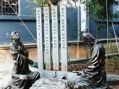 -湖南省立第一师范学校旧址