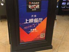 -金春禧(世茂国际广场店)