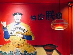 -老天桥蛙炉火锅(姑苏总店)