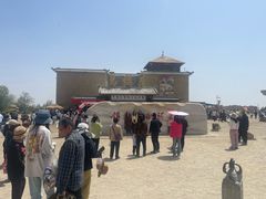 -镇北堡西部影城