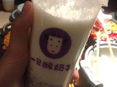 -一只酸奶牛(来福士店)