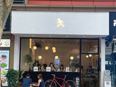 门面-常识咖啡common sense(春熙路店)
