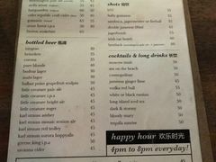 菜单-Blarney Stone巧言石爱尔兰酒吧