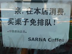-秋栗香(地安门店)