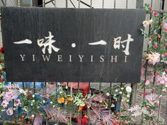 -秦皇岛路游船码头