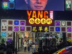 -沙洲路步行街(长安南路店)