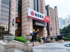 -南京银行(上海分行营业部)