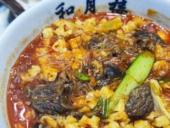 -和月楼牛羊肉泡馍