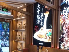 -味千拉面(惠州淡水嘉信茂广场分店)