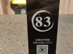 -擂饭(武胜路凯德店)