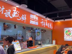 -超享乐剁椒面(合生汇店)