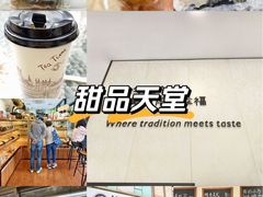 -梦菲思饼屋(瑞金宾馆店)