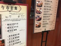 菜单-花园餐厅(铜锣湾店)
