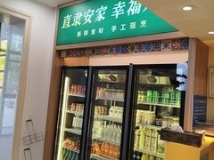 -直隶安家罩饼(复兴路店)