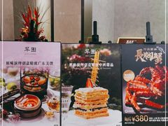 -翠园(北京王府中环店)