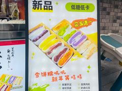 -张果佬年糕卷(科巷店)