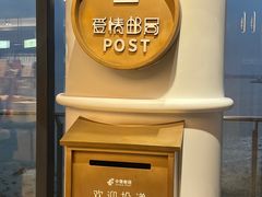 -爱情邮局