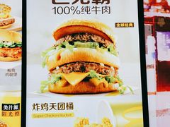 -麦当劳(北京大兴机场二层国内到达(安检外)店)