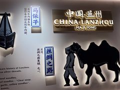 -马记永·兰州牛肉面(3019君尚店)