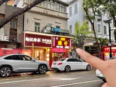 -陳仔(北京路店)