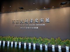 -侵华日军南京大屠杀遇难同胞纪念馆