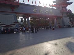 -金城公园