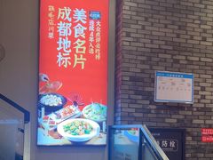 -鸡毛店·川菜(双楠店)