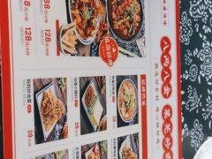 -八两八金·莱芜特色炒鸡(市南漳浦路店)