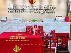 -居丽装饰空间设计(总部)