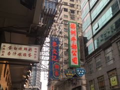 -澳洲牛奶公司(佐敦店)
