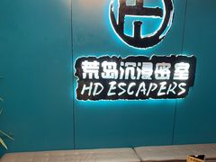 -荒岛实景沉浸密室(江汉路1店)