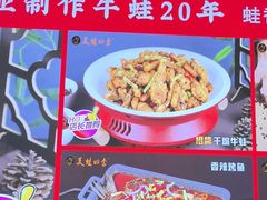 -美蛙四季(六里桥店)