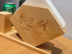 -枣子树·素食餐厅(普陀山店)