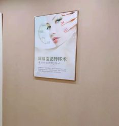 -南京健丽·去眼袋医疗美容机构