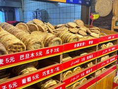 -馕王(西虹路店)