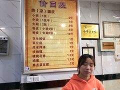 -张明富面皮店(东大街店)