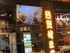 门面-好彩猪肚鸡(正弘城店)