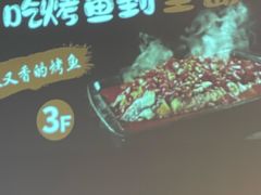 -里岛烤鱼(东港凯虹广场店)