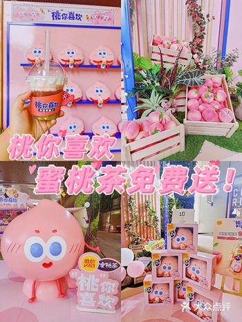 桃你喜欢维他蜜桃茶免费