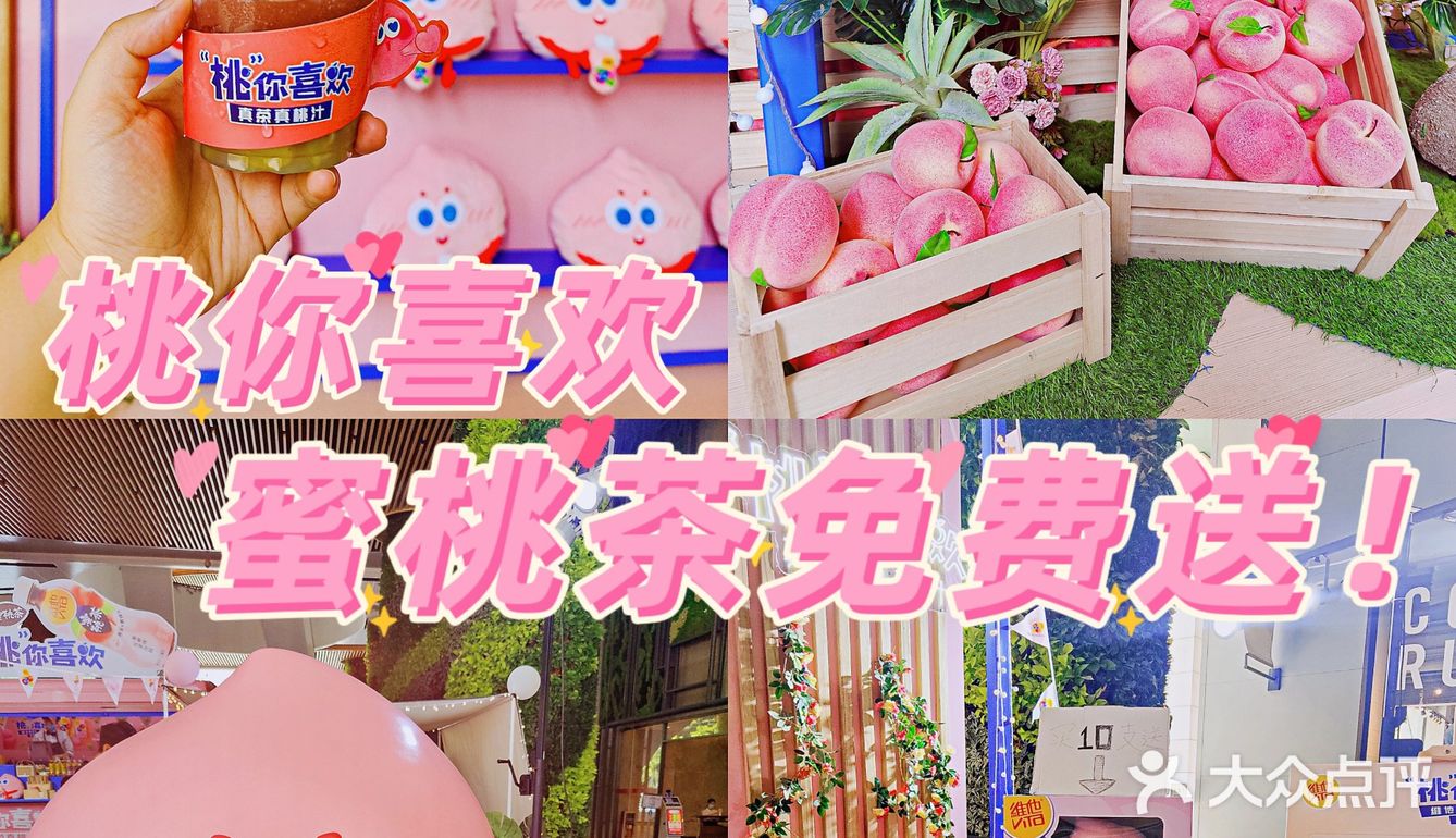 桃你喜欢维他蜜桃茶免费🆓